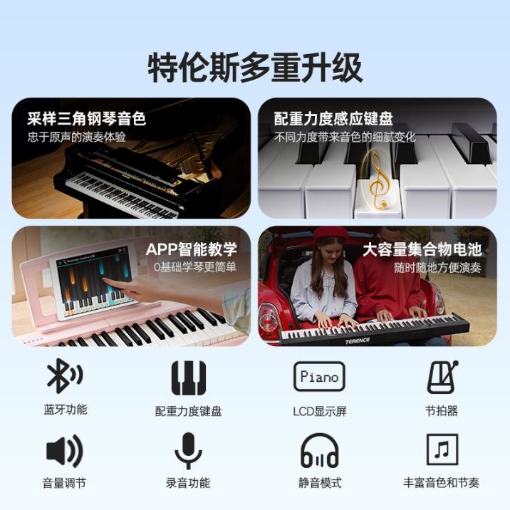 重構便攜鋼琴專業(yè)邊界丨特倫斯便攜鋼琴V30Pro定義新一代便攜電鋼琴